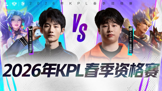 洲际赛程叠 洲际赛程叠